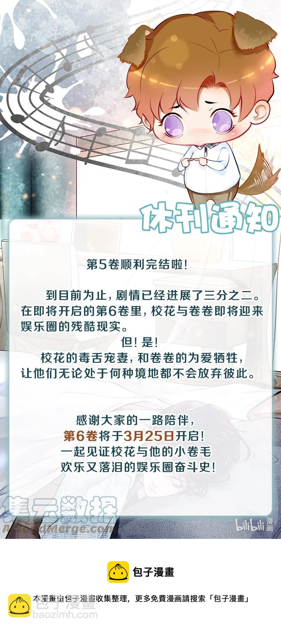 82 我要验货-第83话