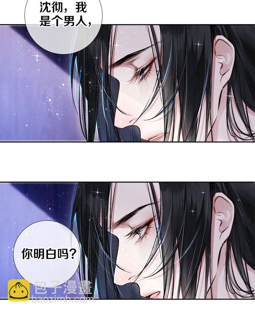 84 让你这辈子都记住我的长发-第85话