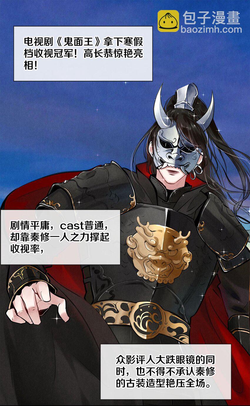 84 让你这辈子都记住我的长发-第85话