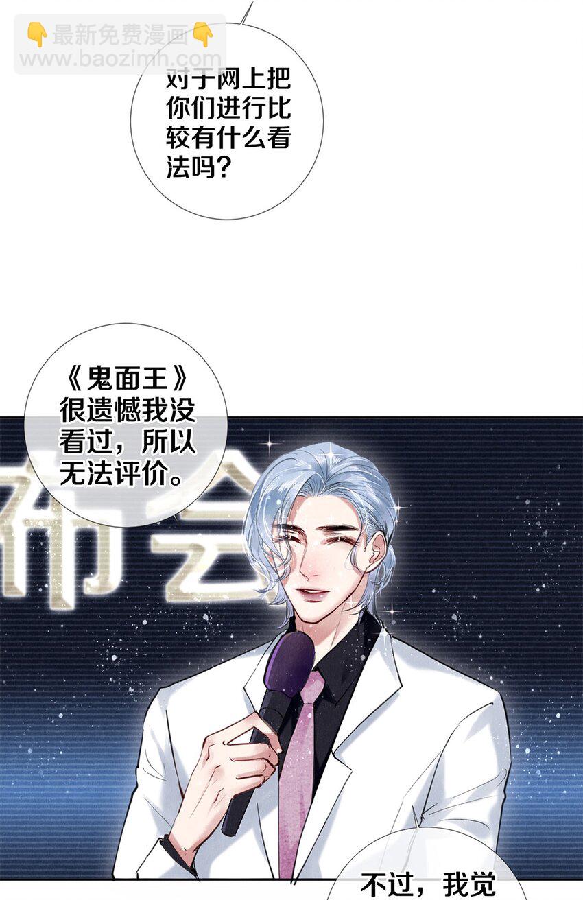 84 让你这辈子都记住我的长发-第85话