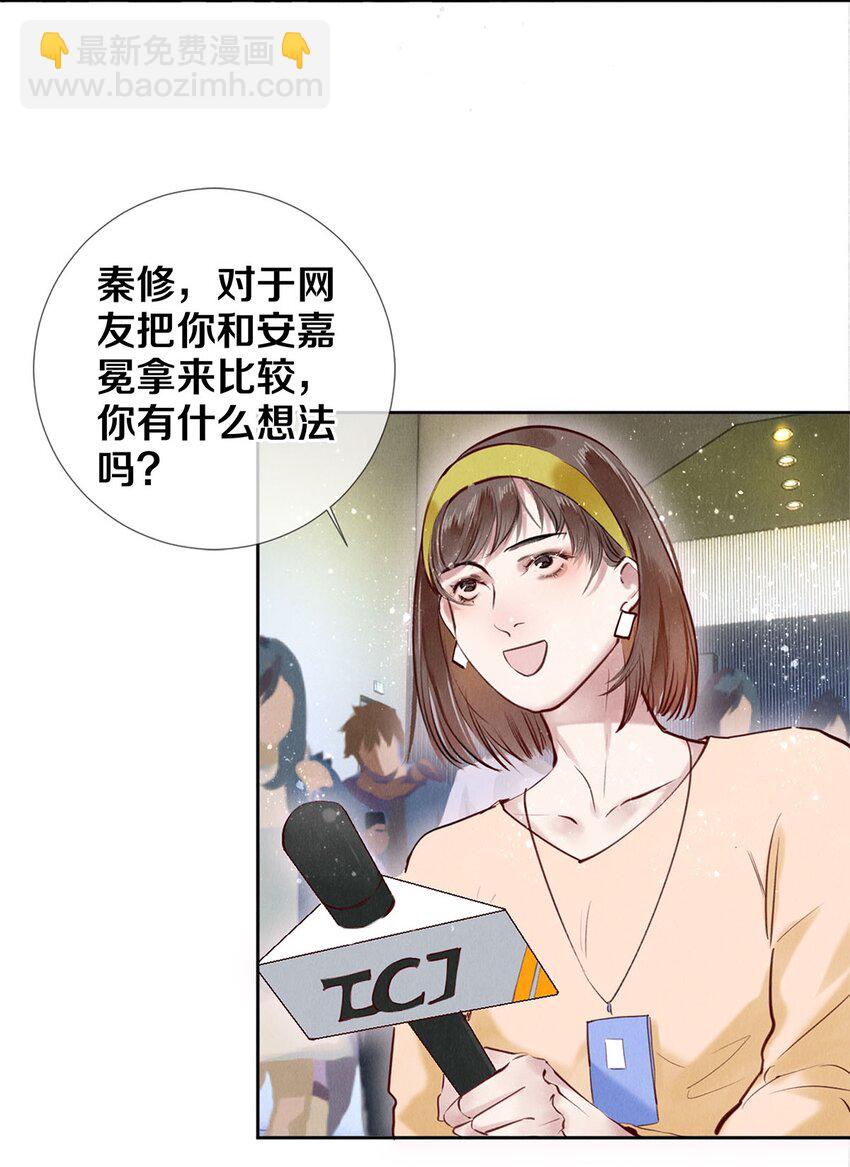 84 让你这辈子都记住我的长发-第85话