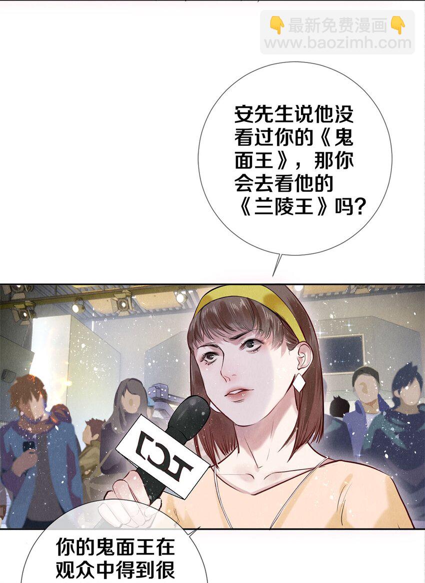 84 让你这辈子都记住我的长发-第85话