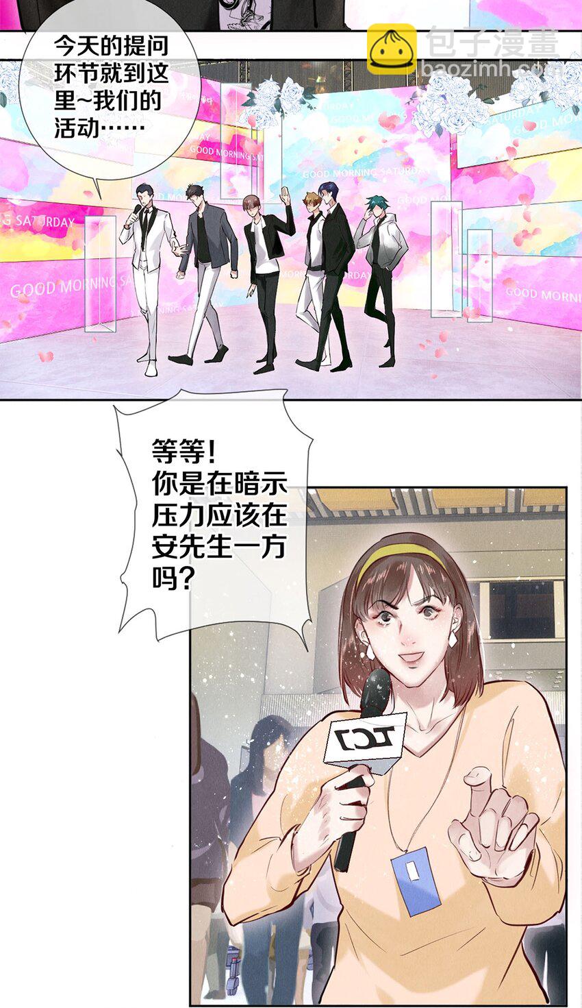 84 让你这辈子都记住我的长发-第85话