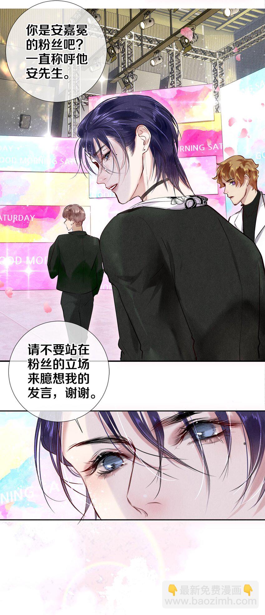 84 让你这辈子都记住我的长发-第85话