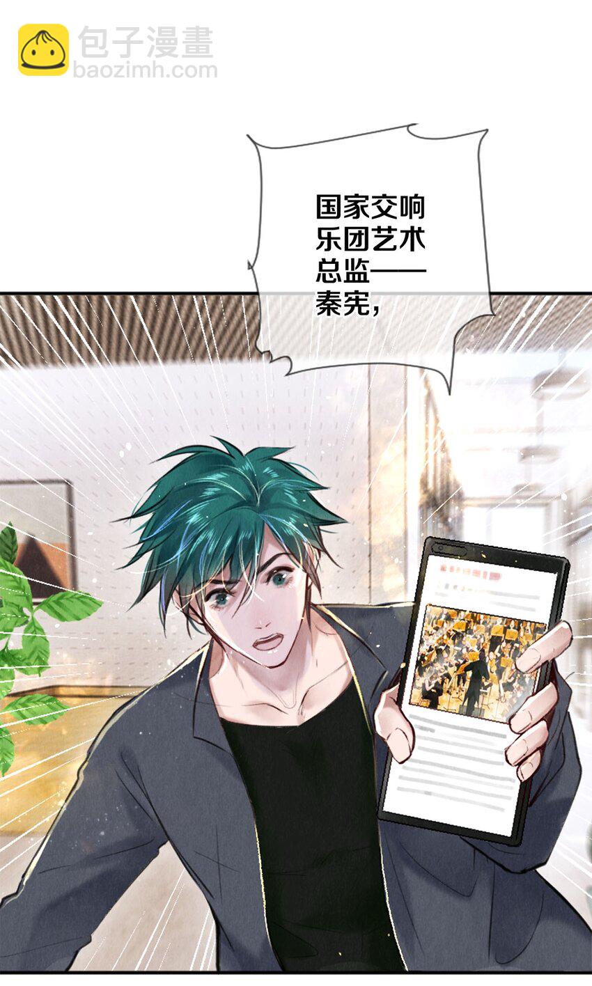 84 让你这辈子都记住我的长发-第85话