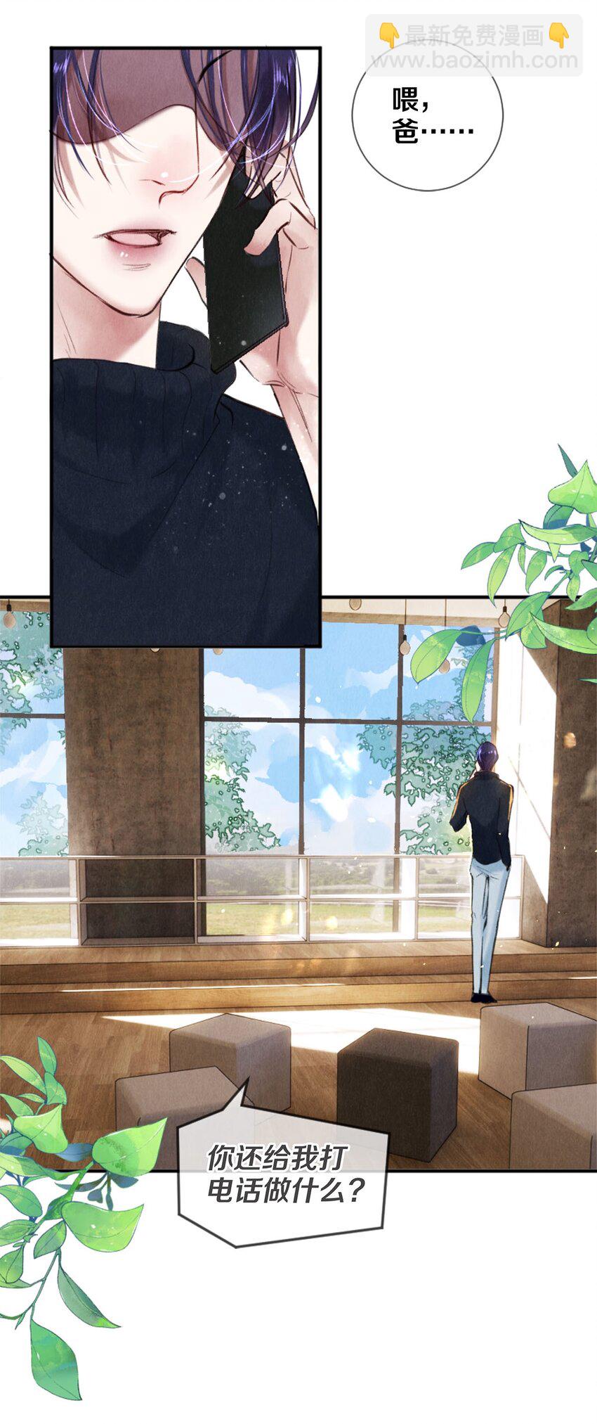84 让你这辈子都记住我的长发-第85话