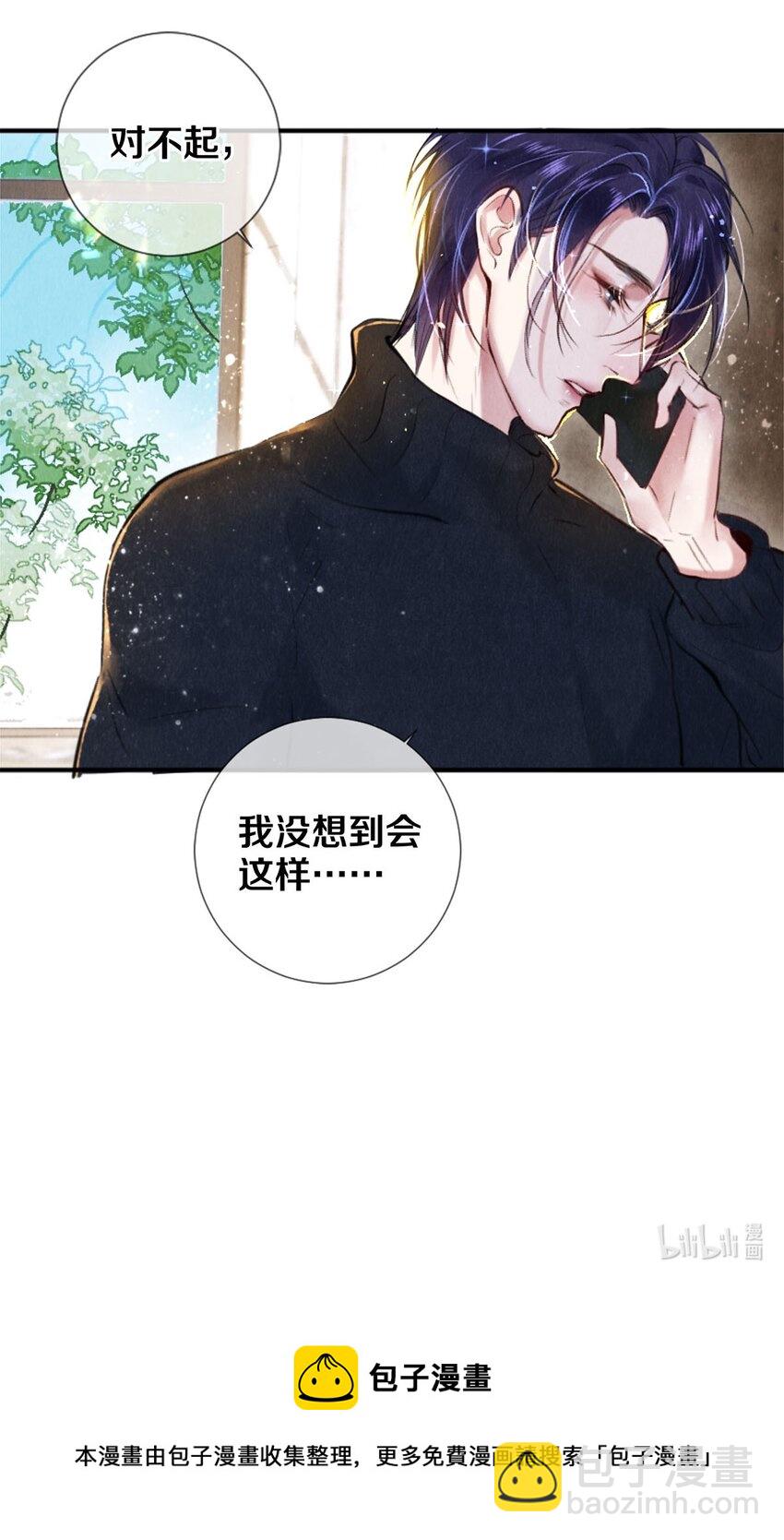 84 让你这辈子都记住我的长发-第85话