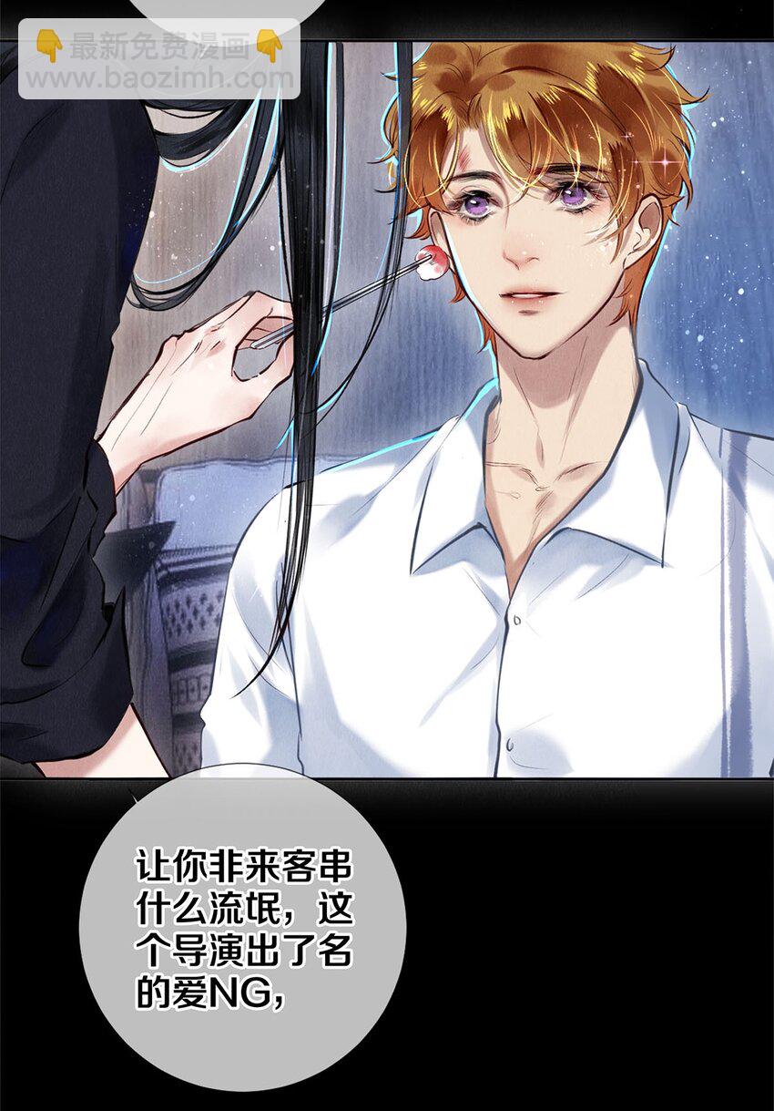 84 让你这辈子都记住我的长发-第85话
