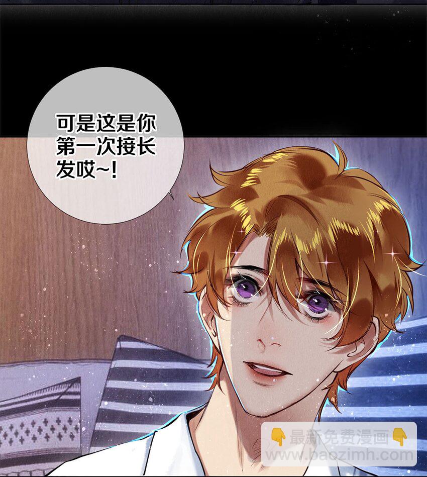 84 让你这辈子都记住我的长发-第85话