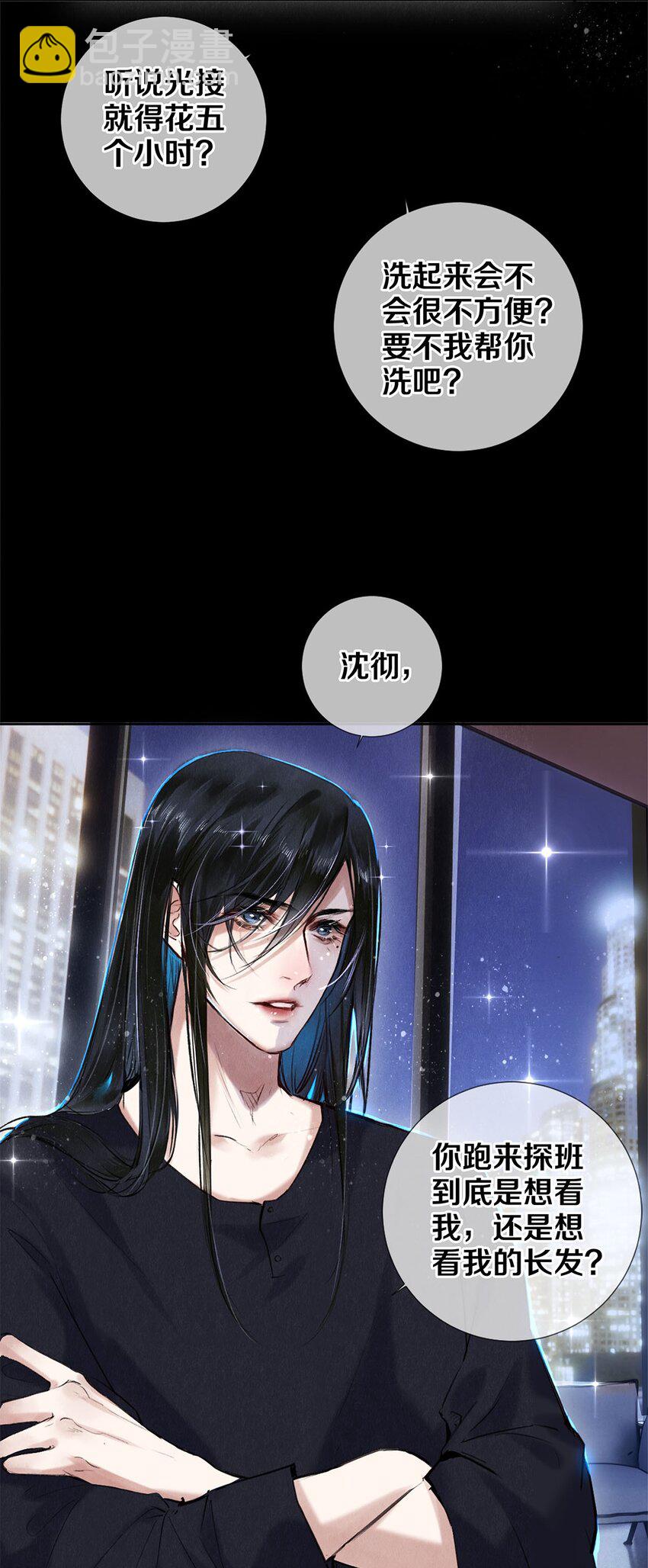 84 让你这辈子都记住我的长发-第85话