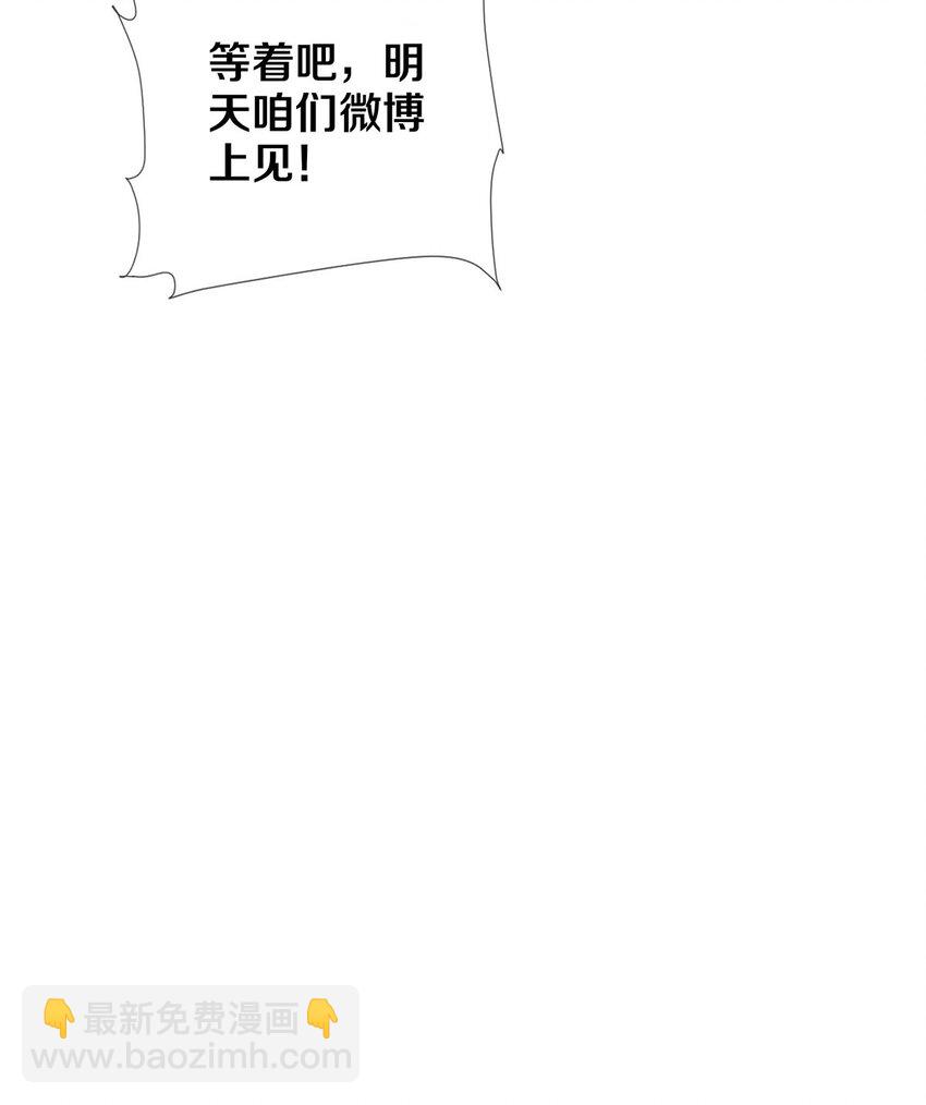 86 这要命的黑通稿-第87话