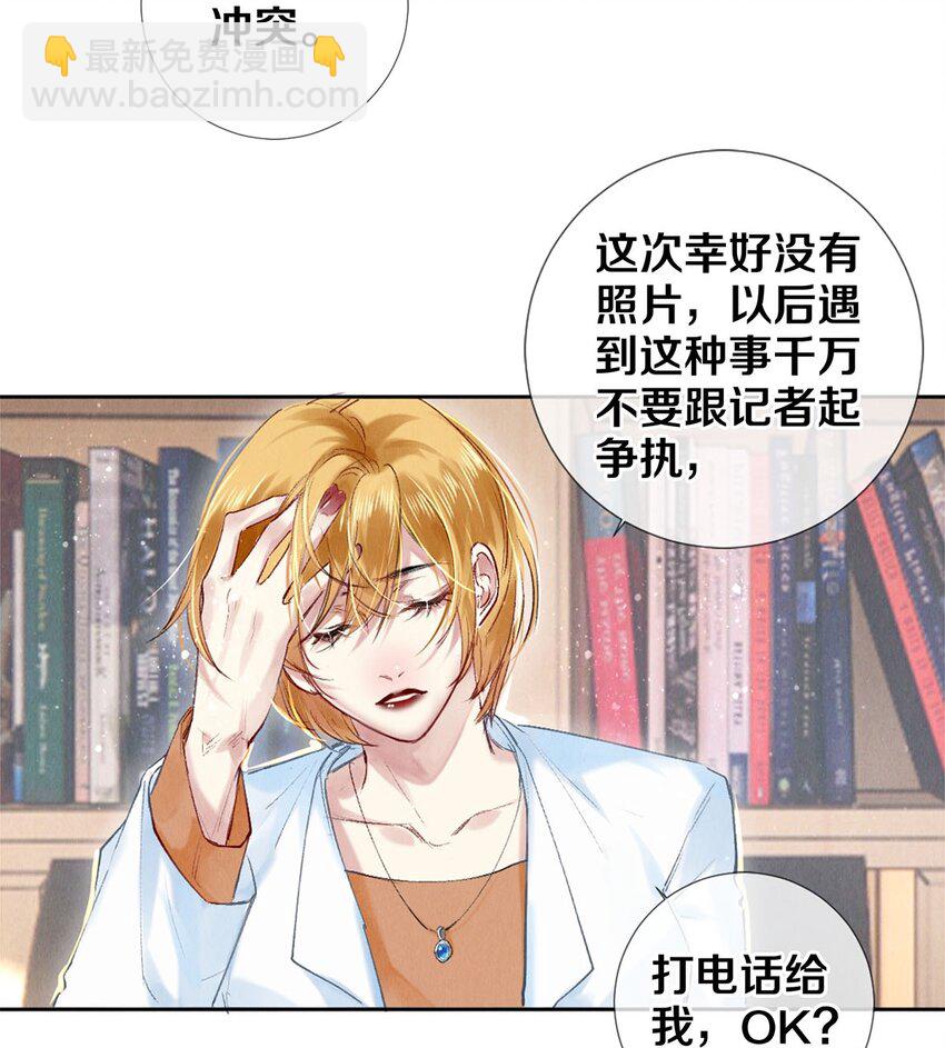 86 这要命的黑通稿-第87话