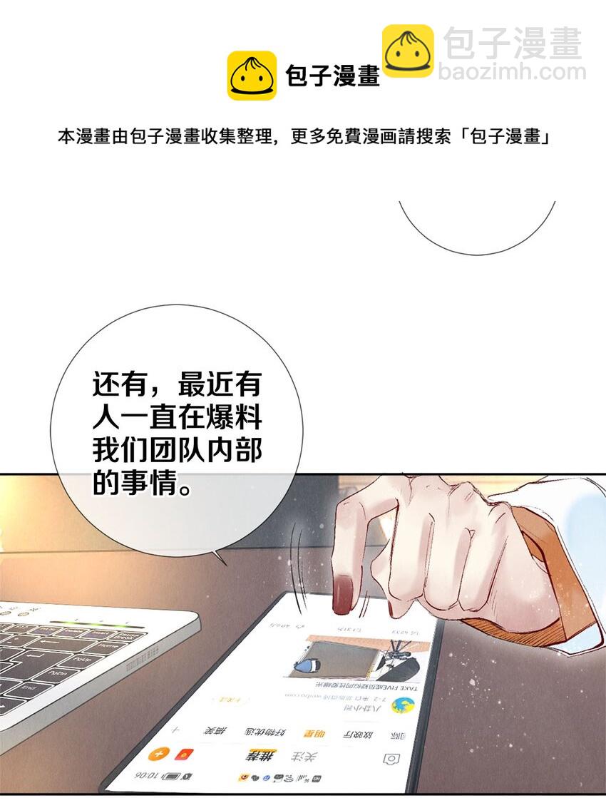86 这要命的黑通稿-第87话