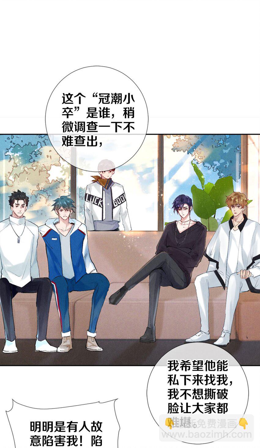 86 这要命的黑通稿-第87话