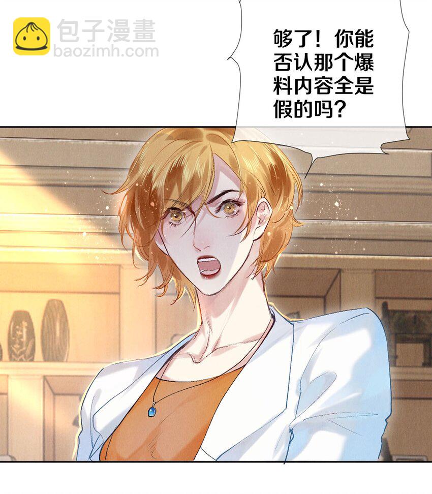 86 这要命的黑通稿-第87话