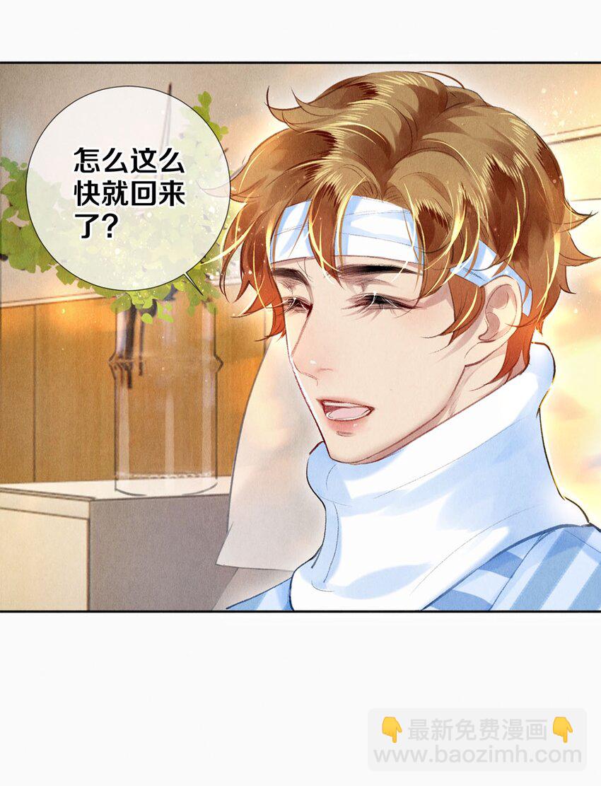 88 不幸的开始-第89话