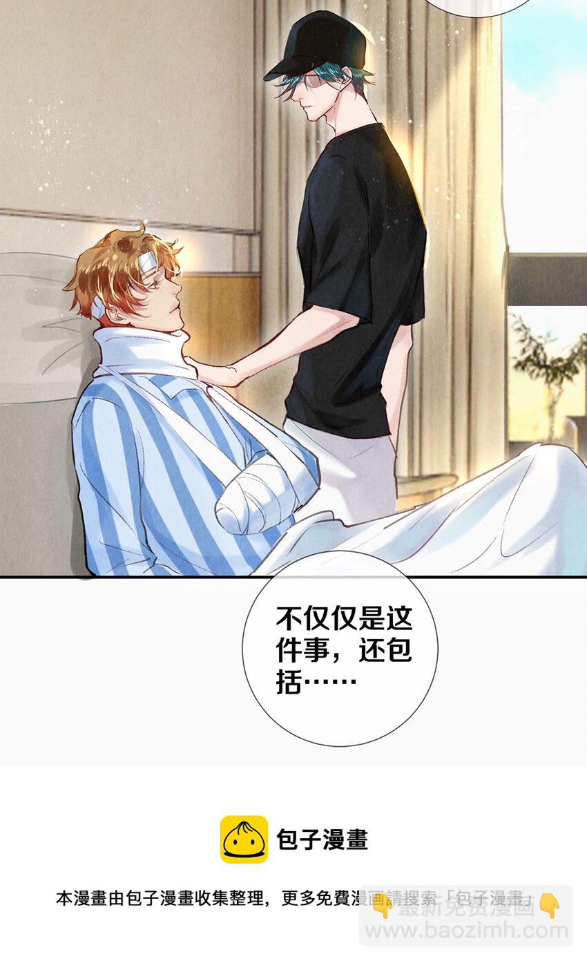 88 不幸的开始-第89话