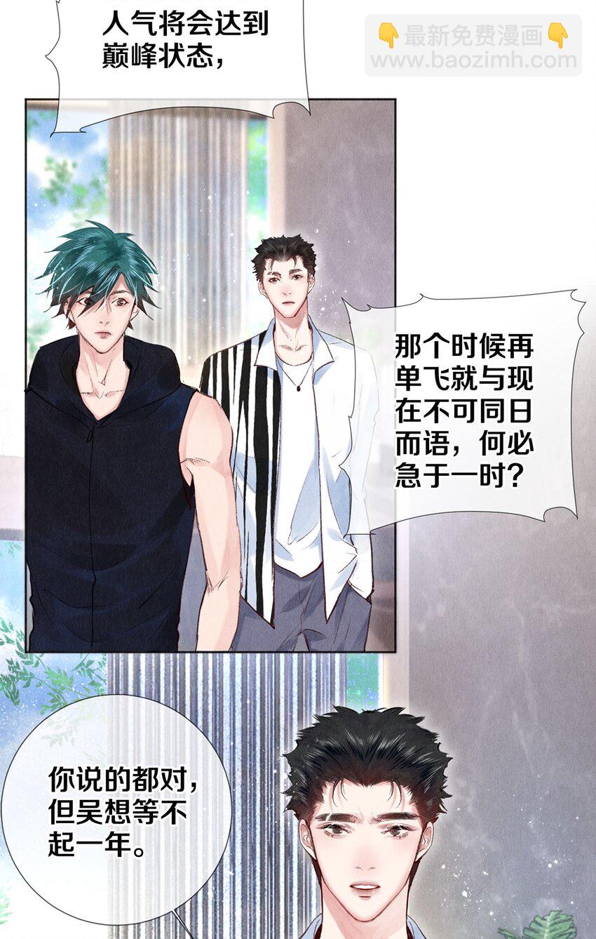 90 解散-第91话