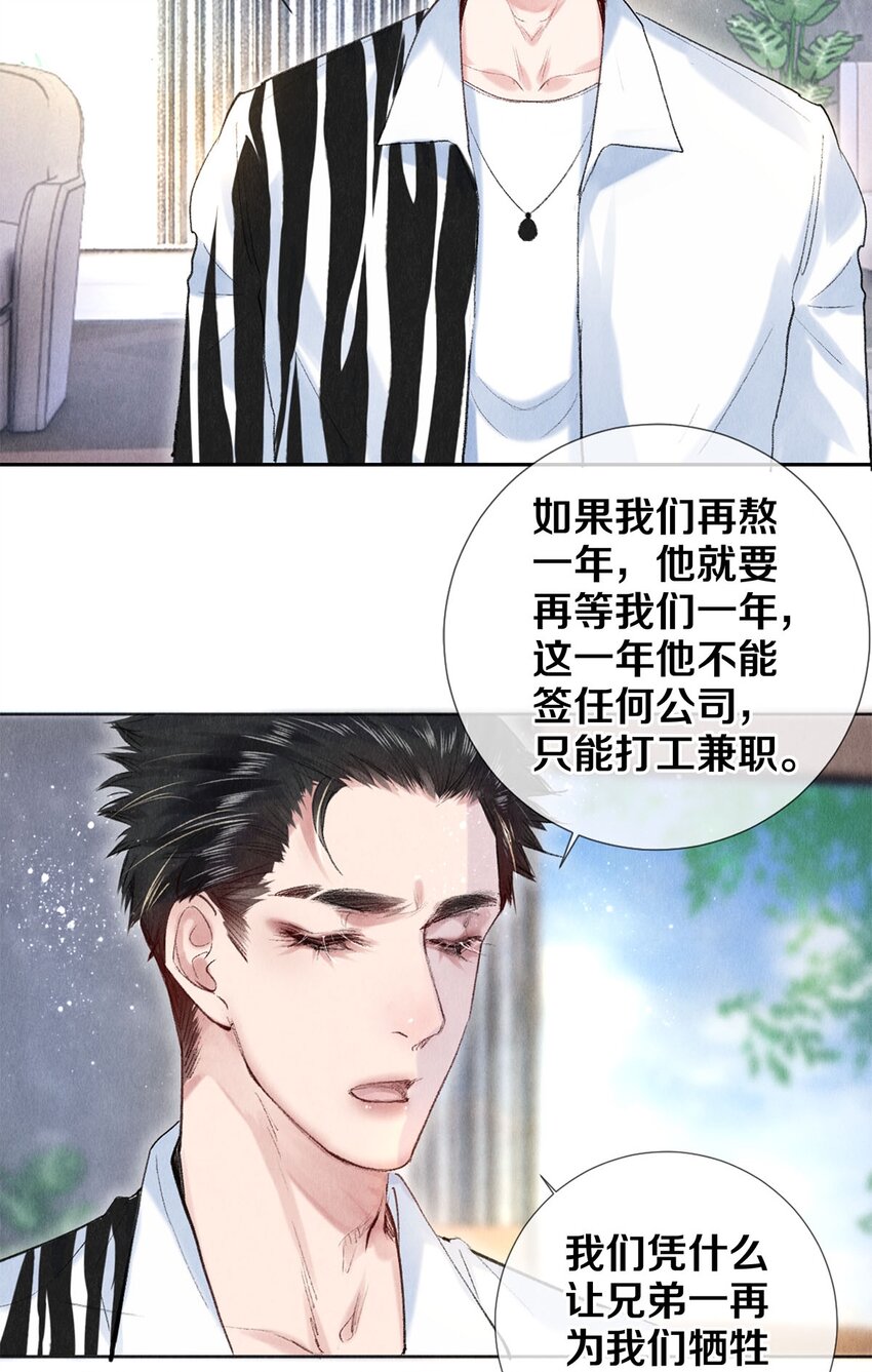 90 解散-第91话
