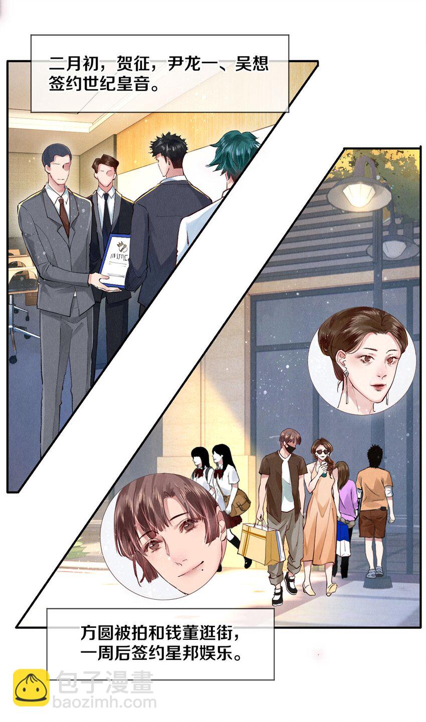 90 解散-第91话