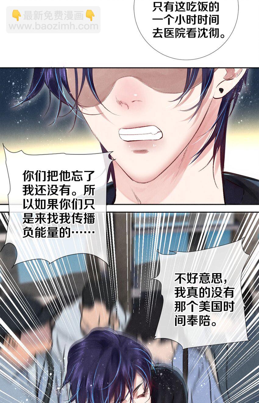 90 解散-第91话