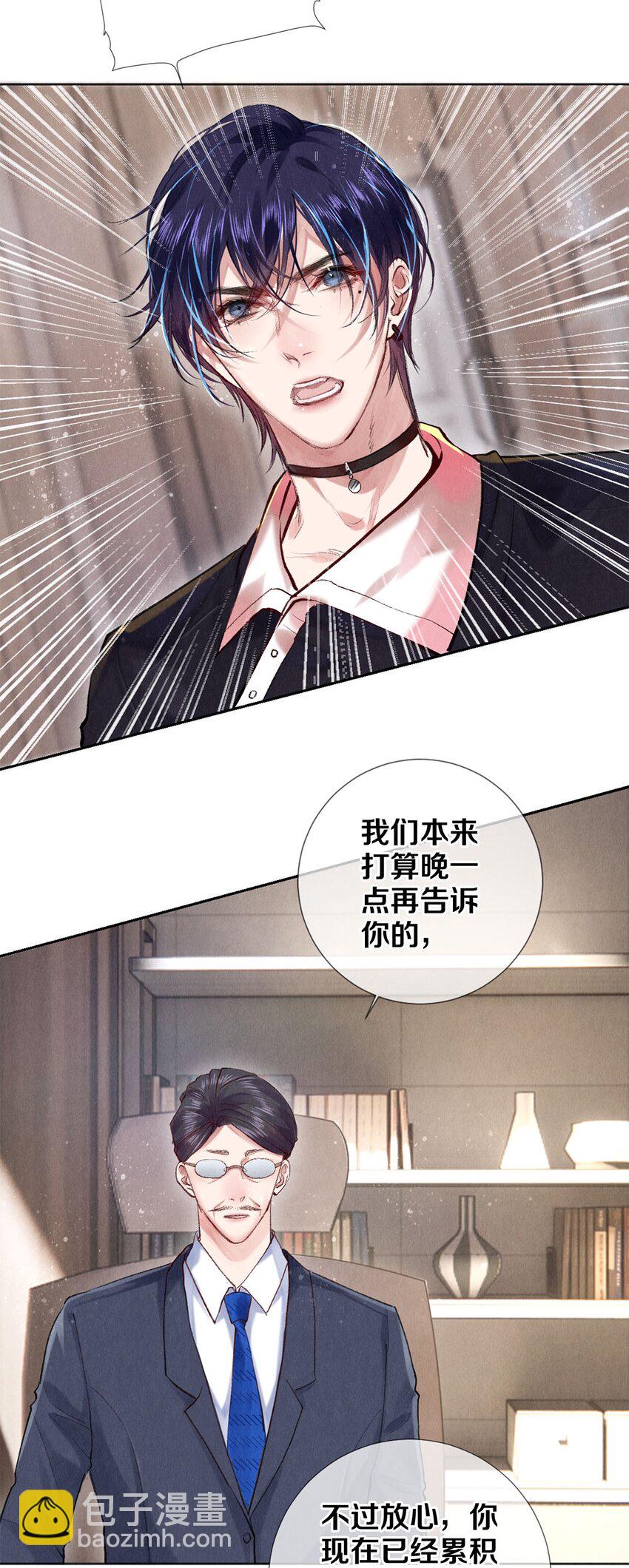 90 解散-第91话