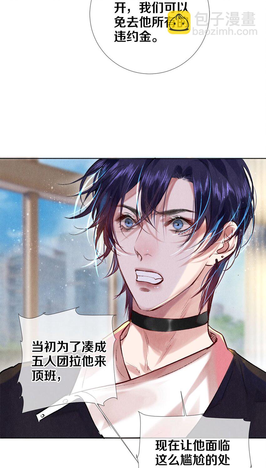 90 解散-第91话