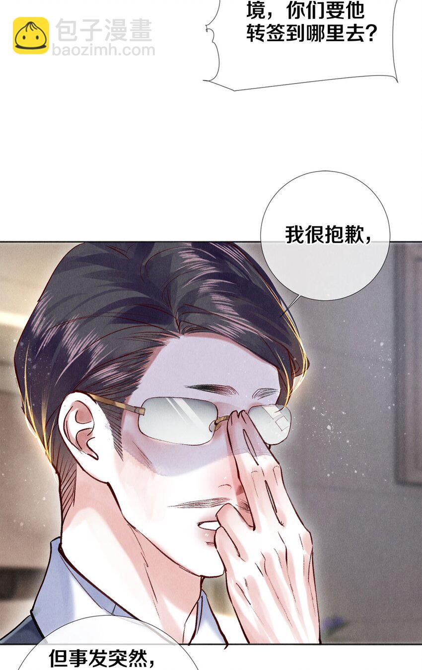 90 解散-第91话