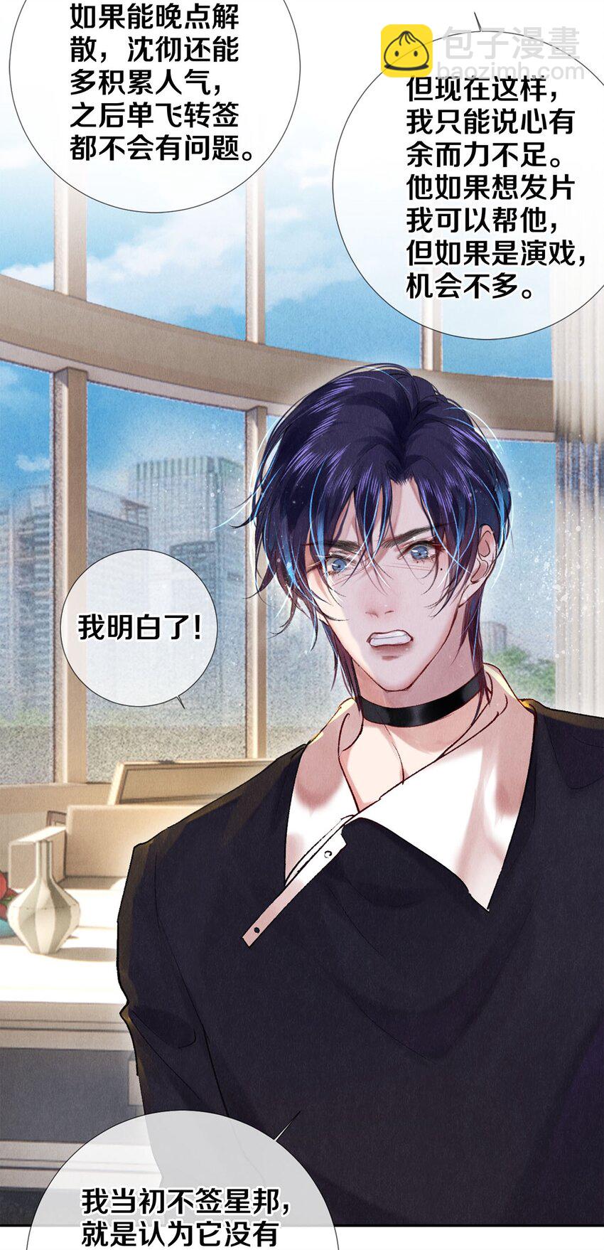 90 解散-第91话