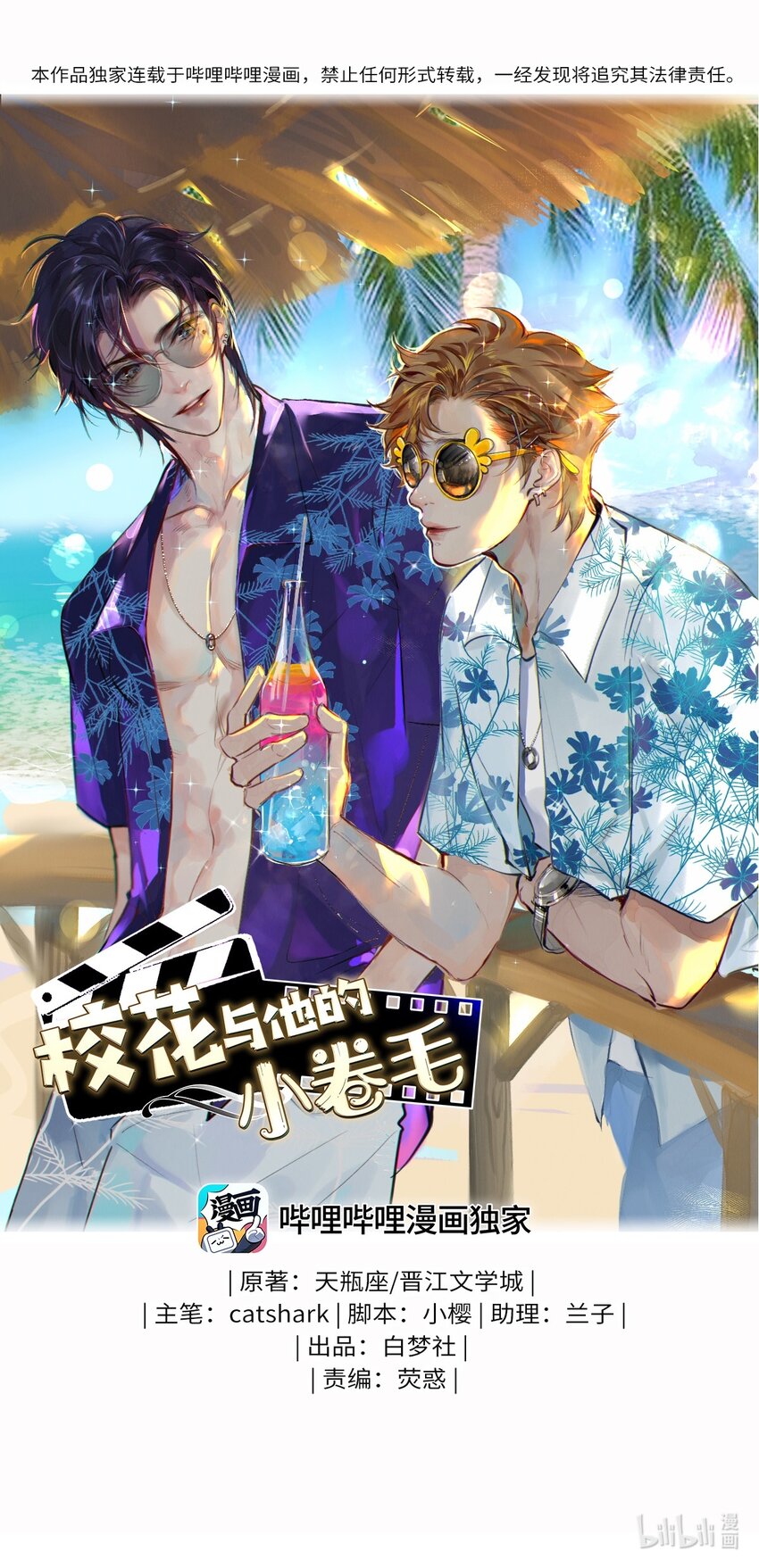 92 分岔路口的开始-第93话