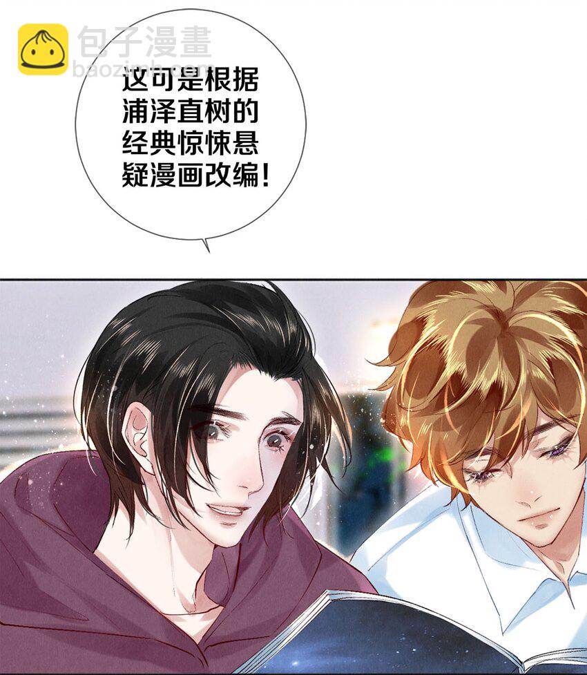 92 分岔路口的开始-第93话