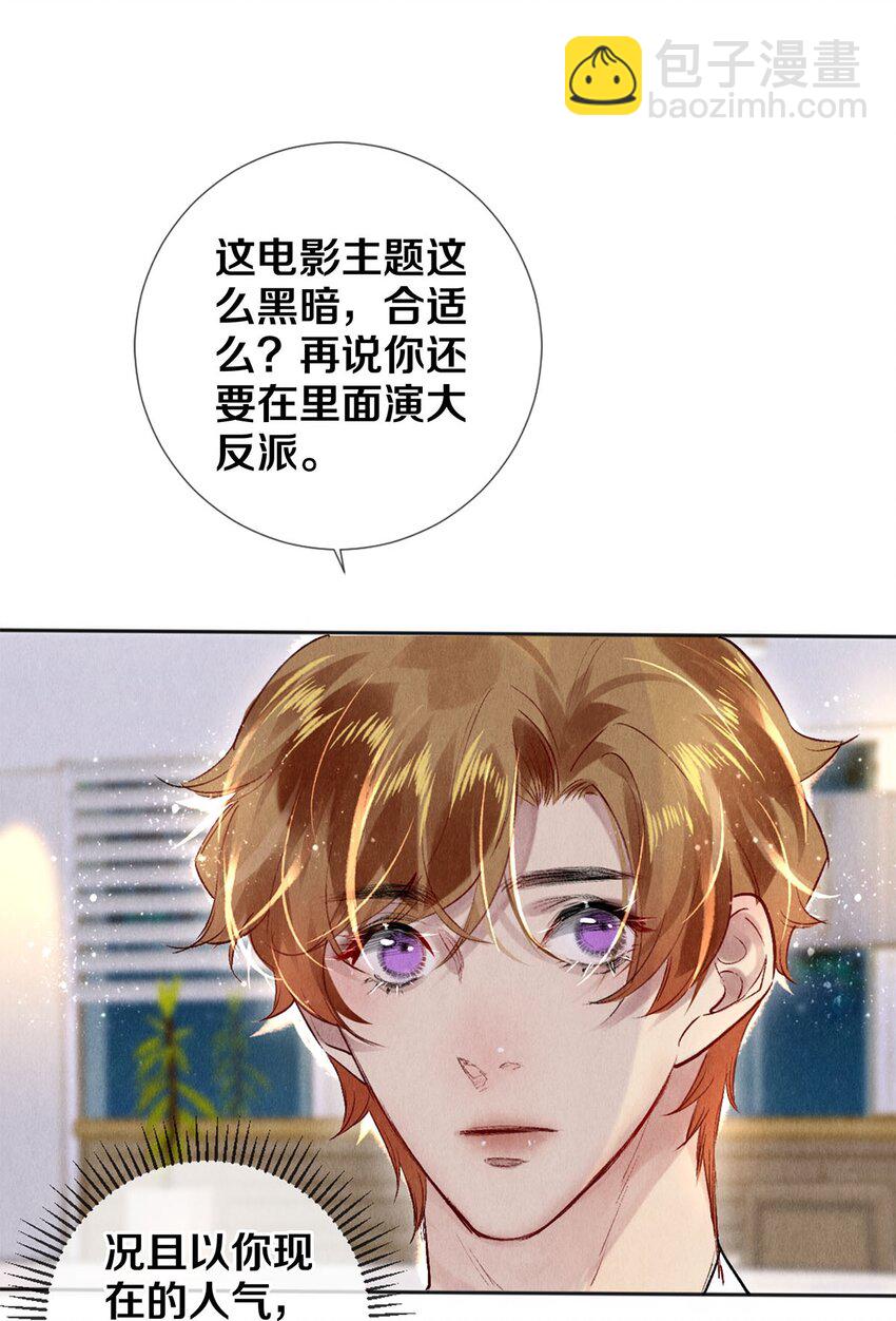 92 分岔路口的开始-第93话