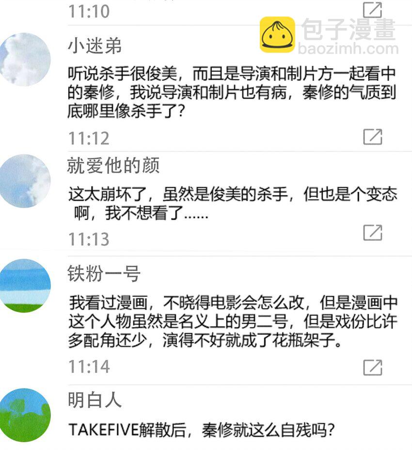 92 分岔路口的开始-第93话