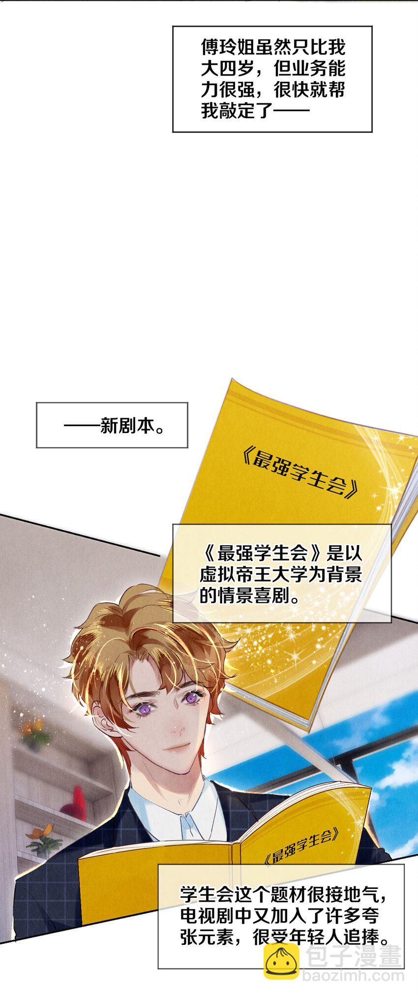 92 分岔路口的开始-第93话