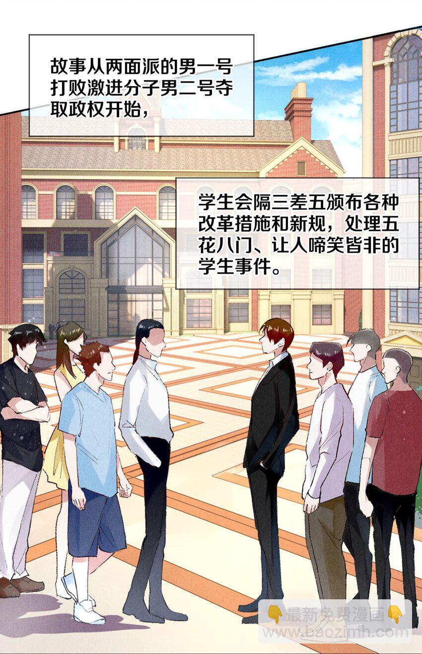 92 分岔路口的开始-第93话