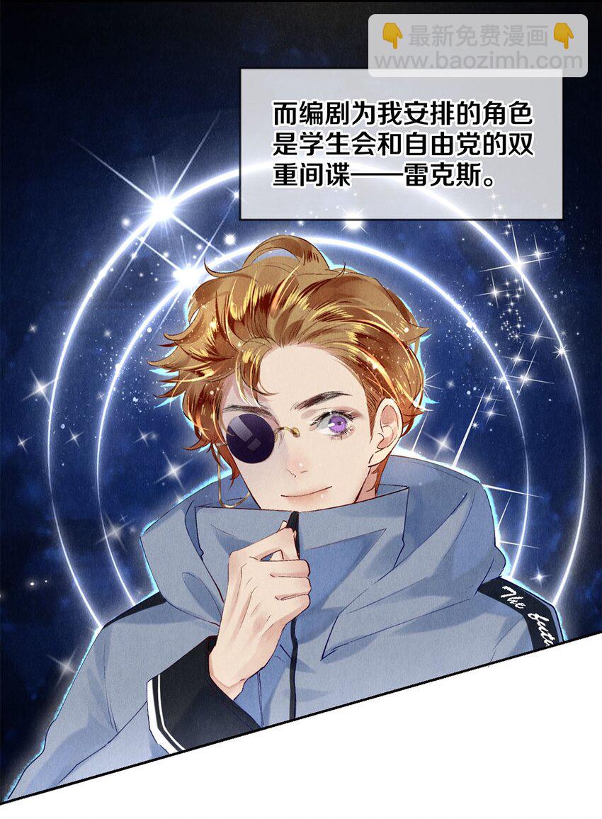 92 分岔路口的开始-第93话