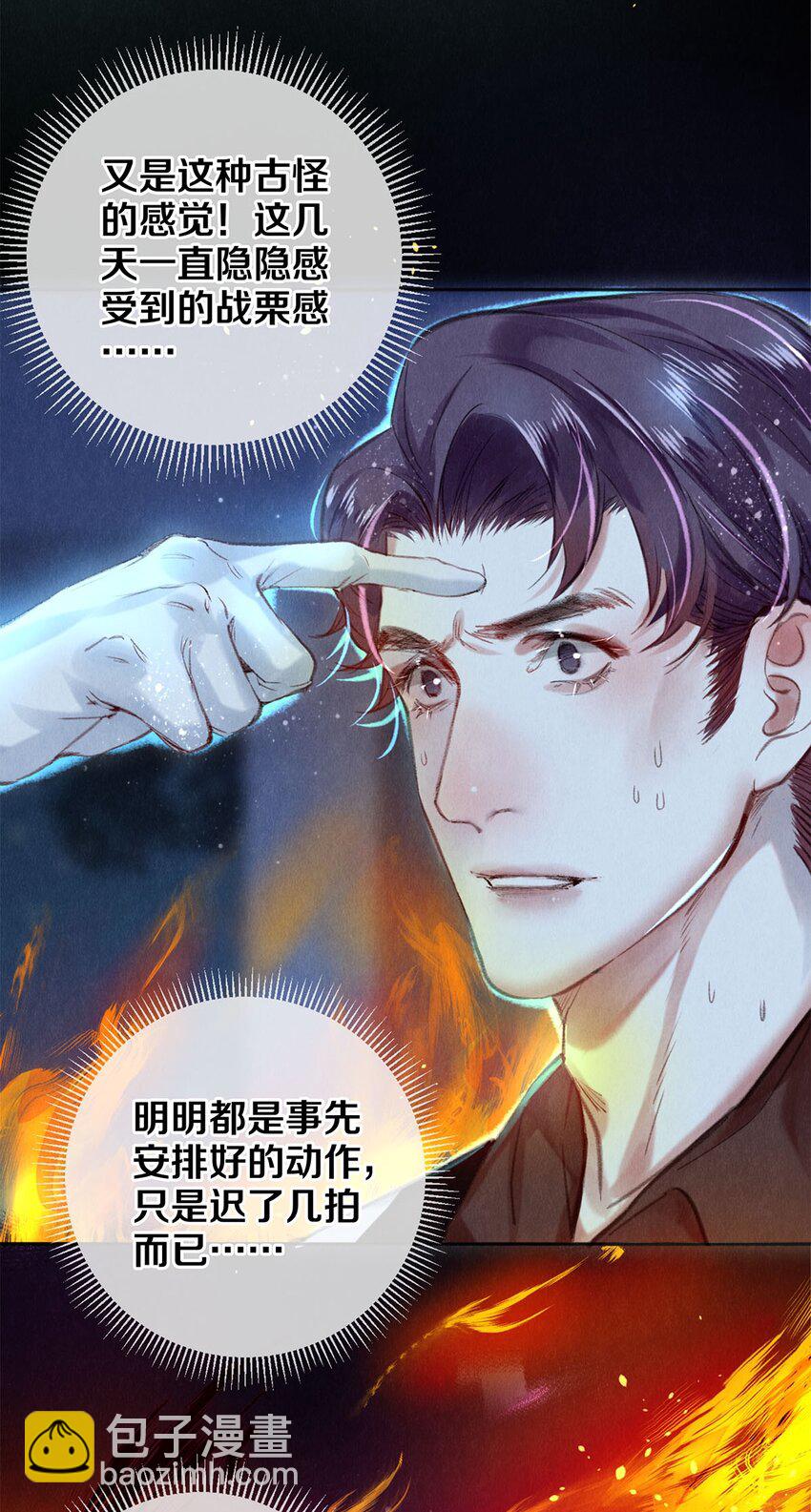 94 戏魂-第95话