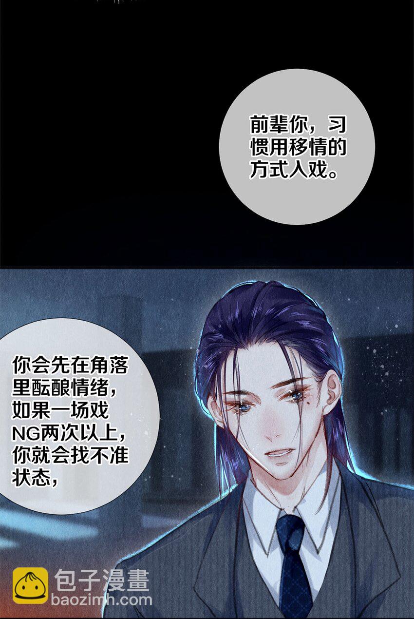 94 戏魂-第95话