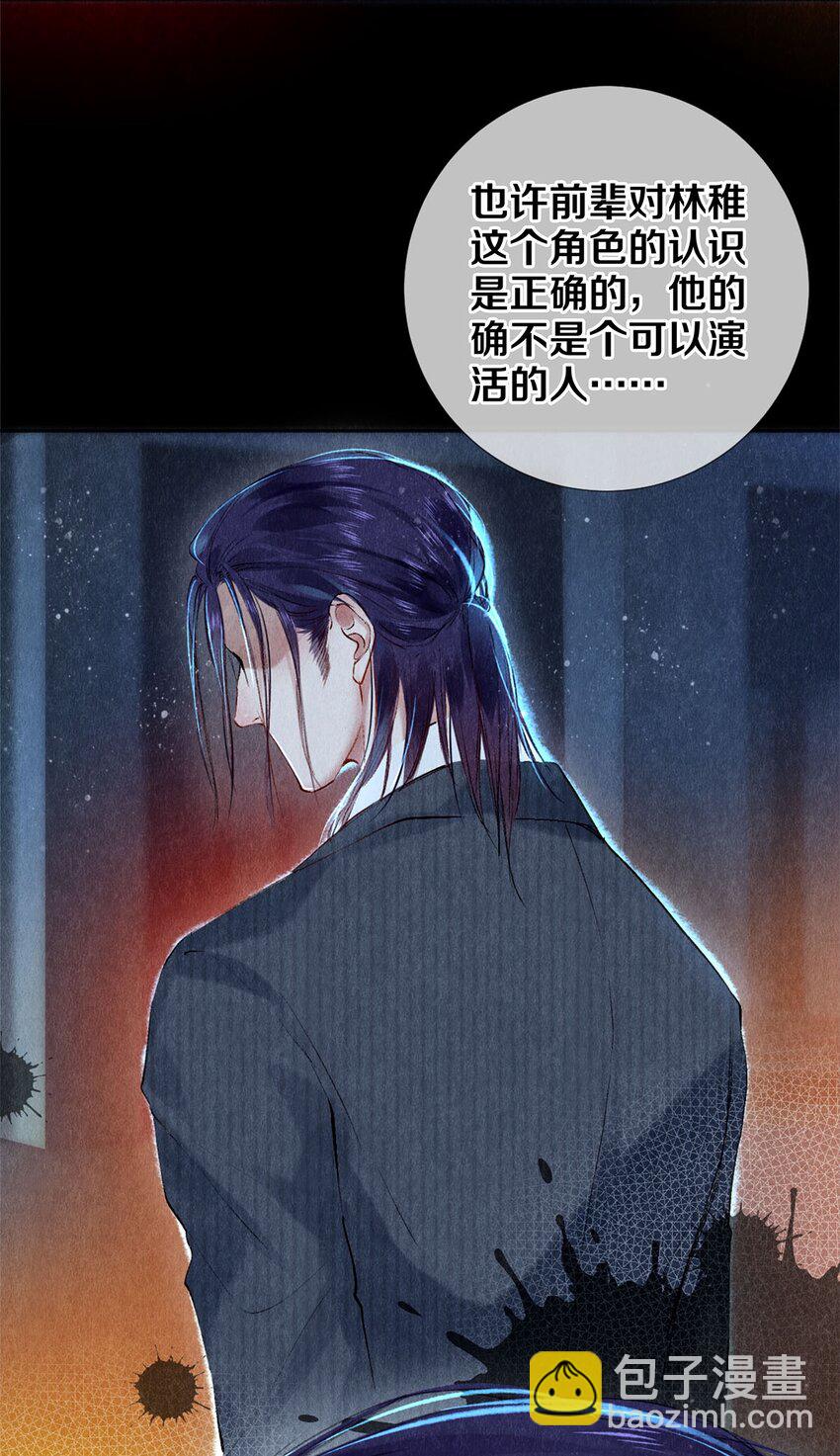 94 戏魂-第95话