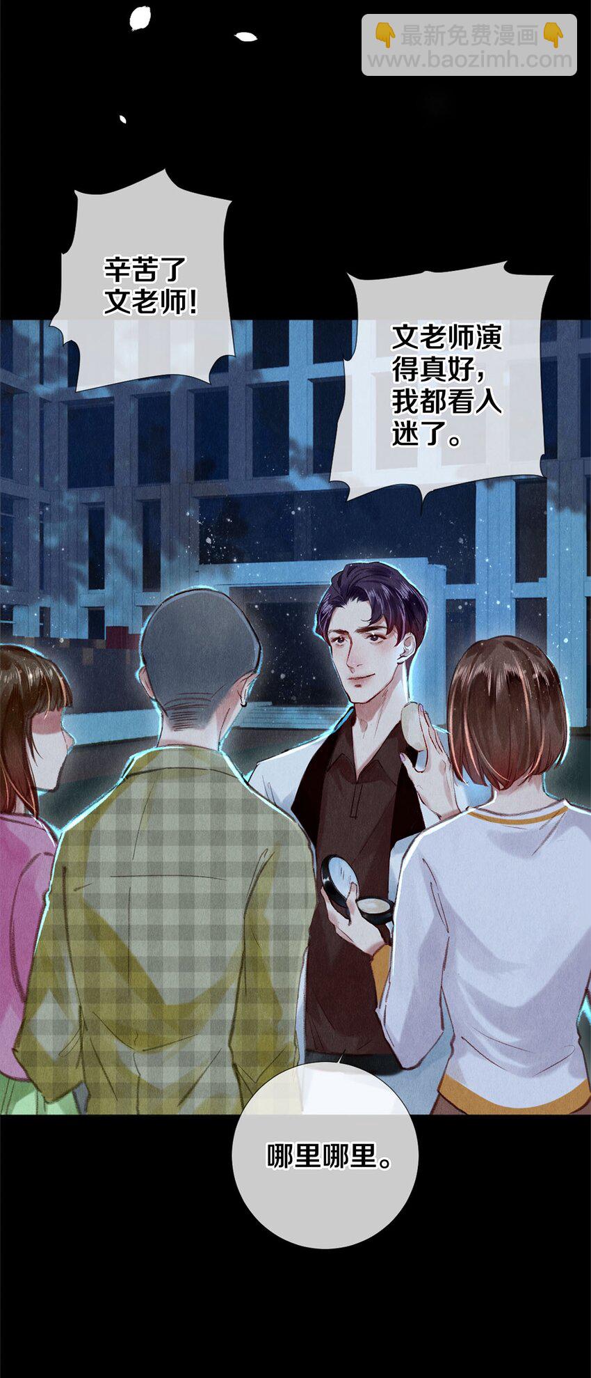 94 戏魂-第95话