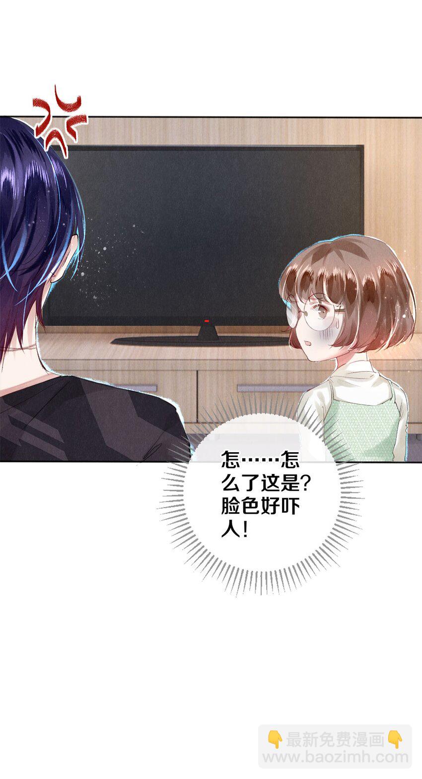 96 谁都不准欺负我老婆-第97话