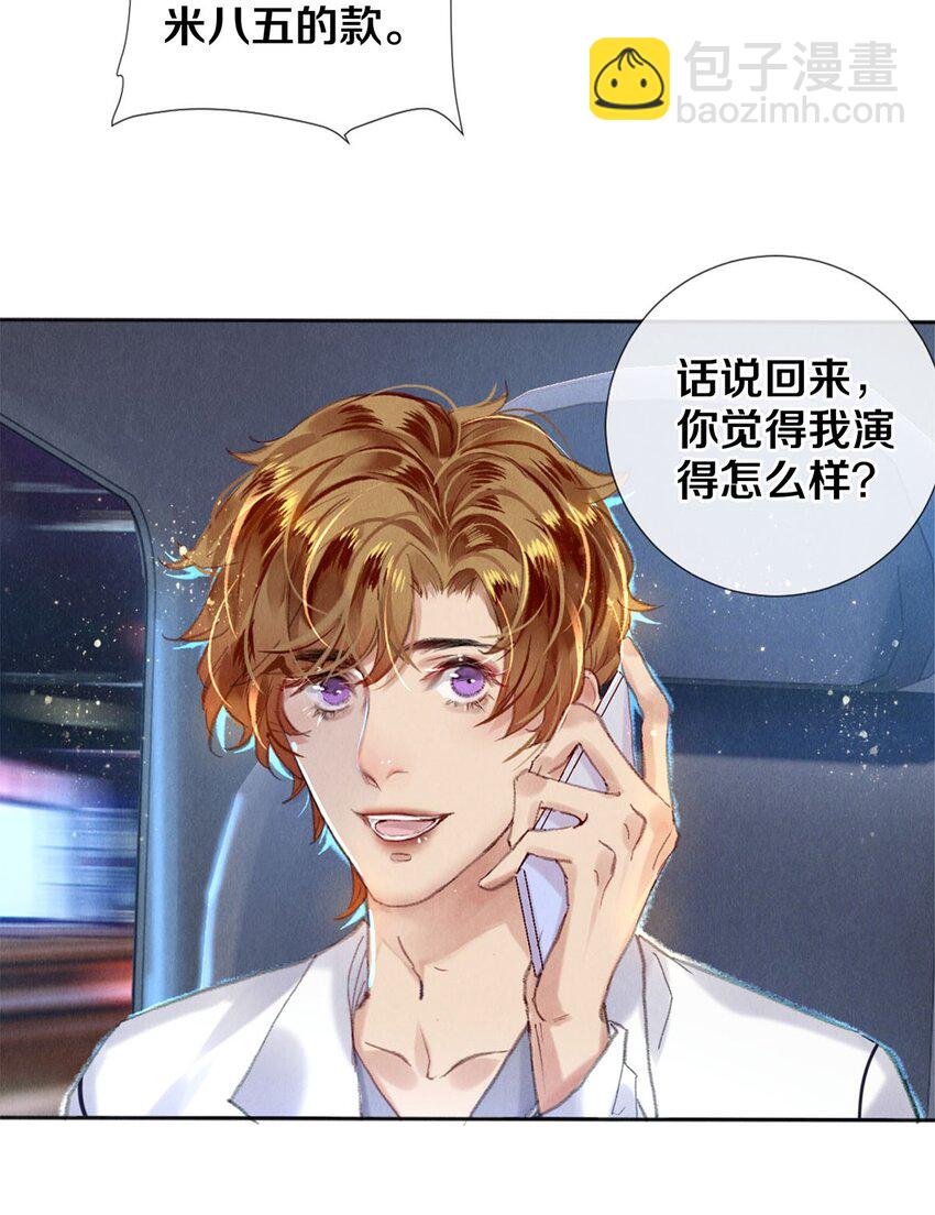 96 谁都不准欺负我老婆-第97话