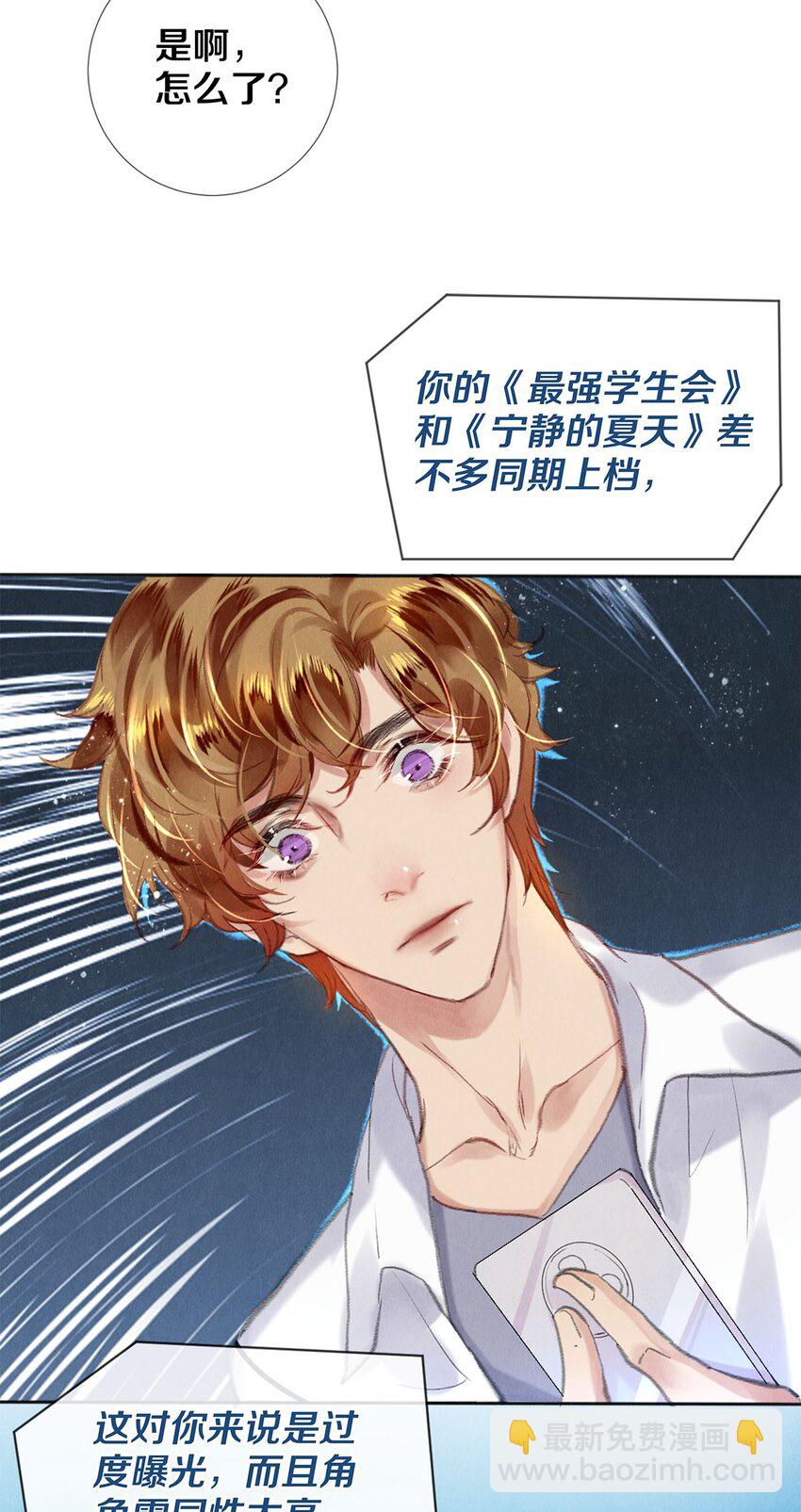 96 谁都不准欺负我老婆-第97话