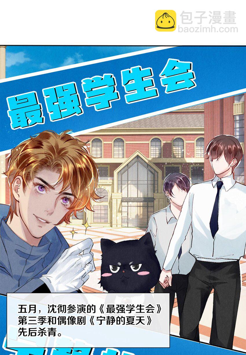 96 谁都不准欺负我老婆-第97话