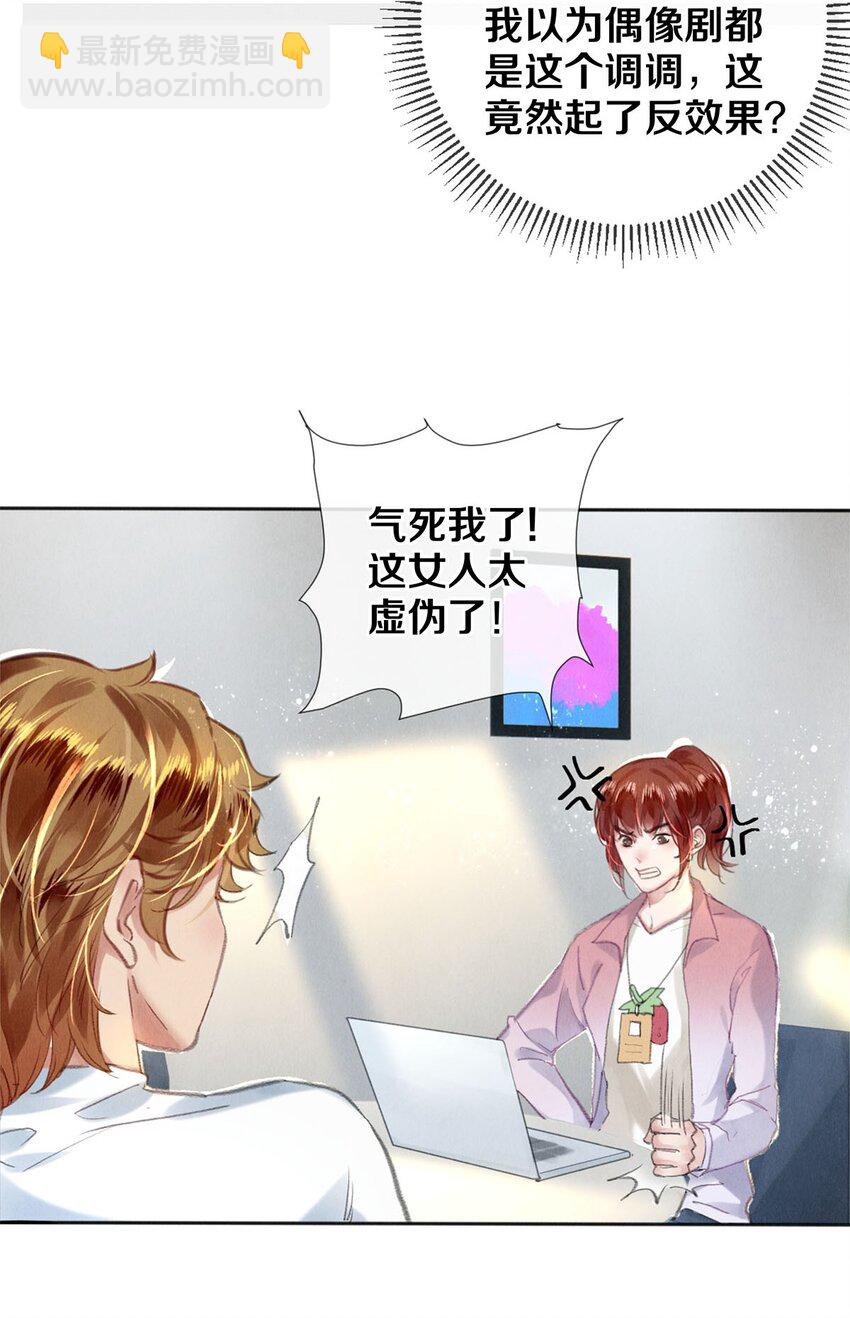 96 谁都不准欺负我老婆-第97话