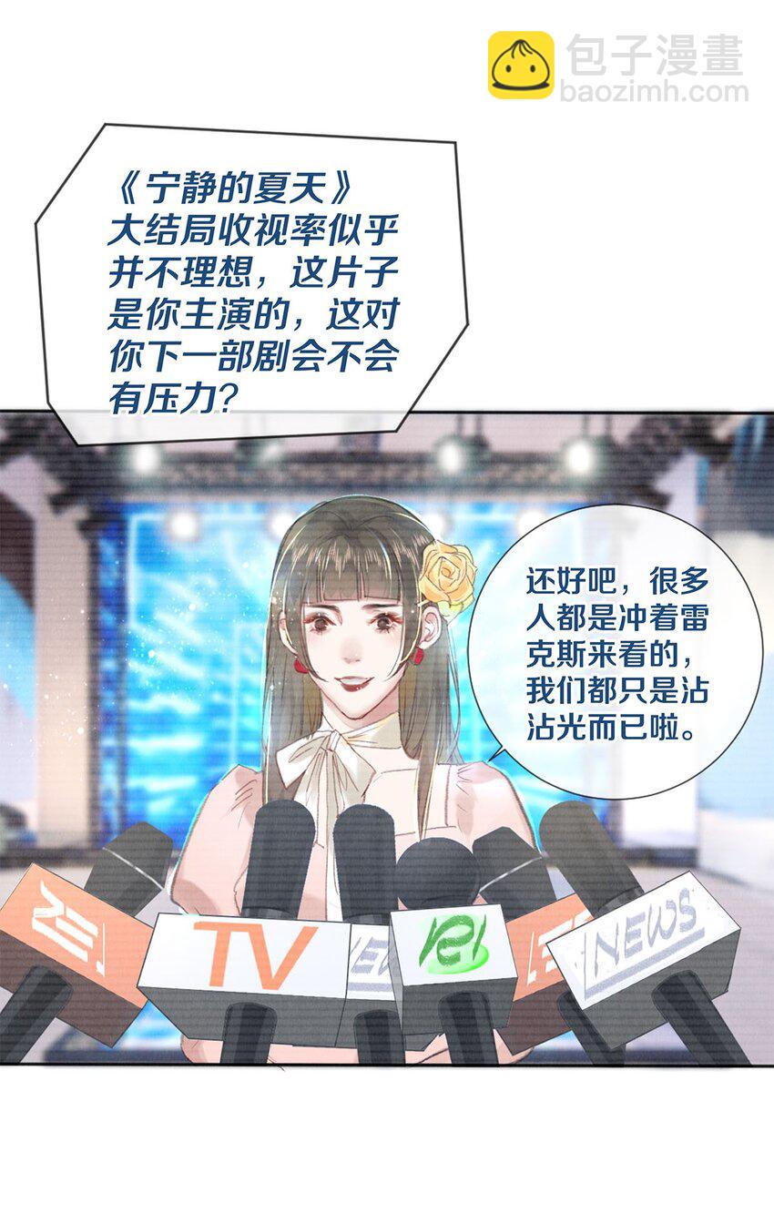 96 谁都不准欺负我老婆-第97话