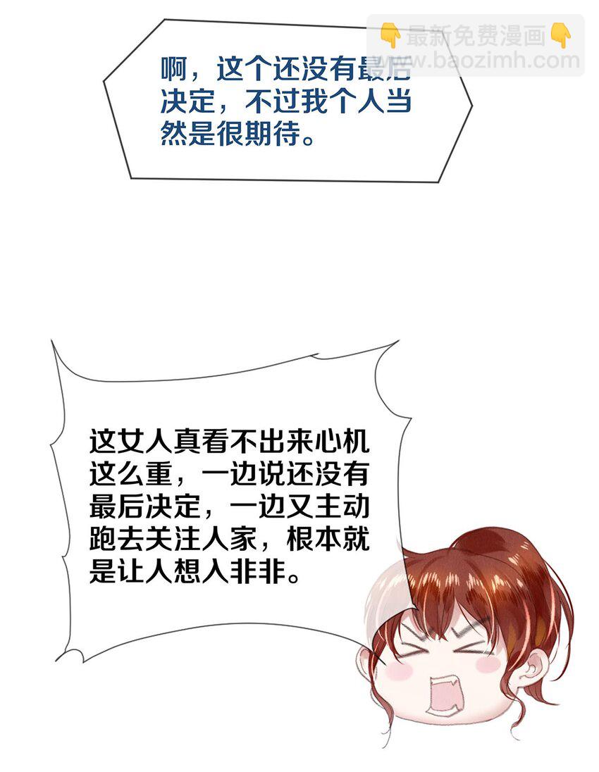 96 谁都不准欺负我老婆-第97话