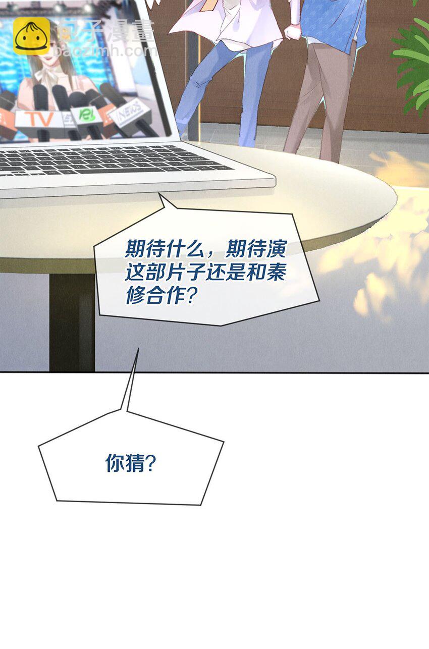 96 谁都不准欺负我老婆-第97话