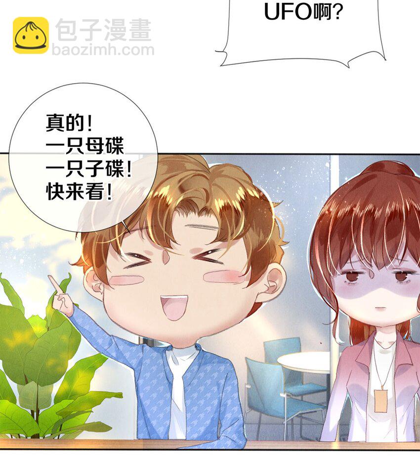 96 谁都不准欺负我老婆-第97话