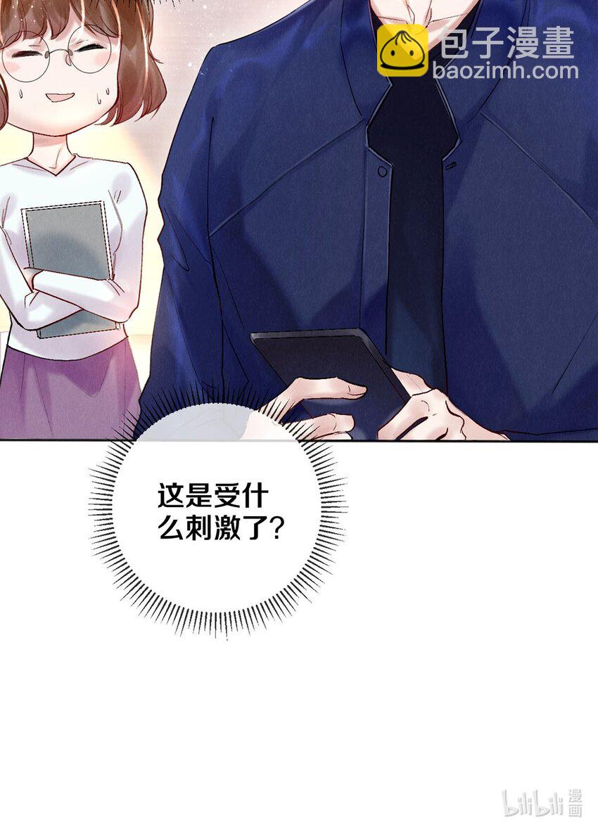 96 谁都不准欺负我老婆-第97话